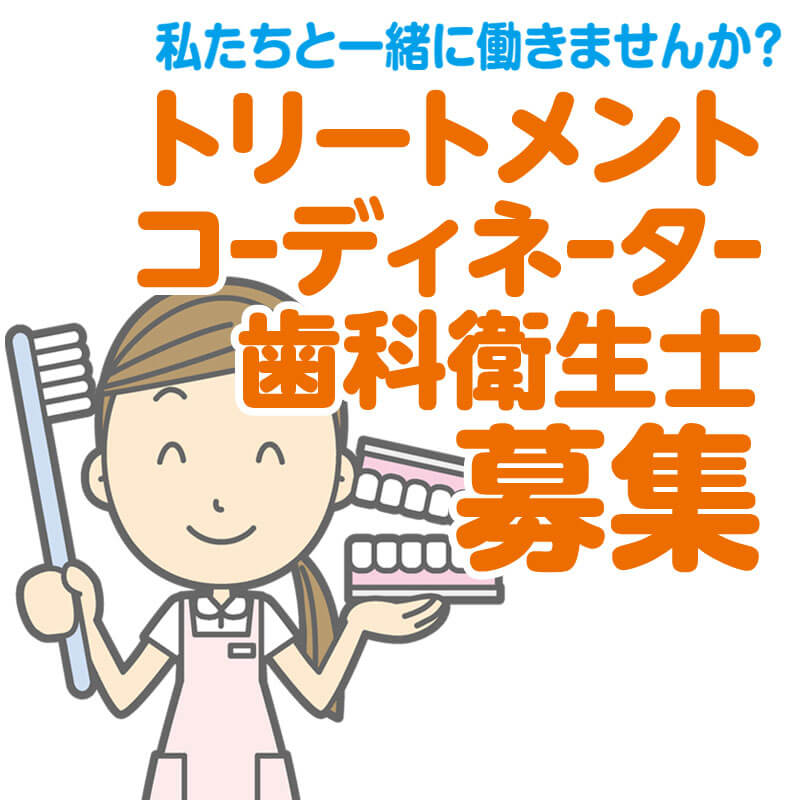 スタッフ募集、画像